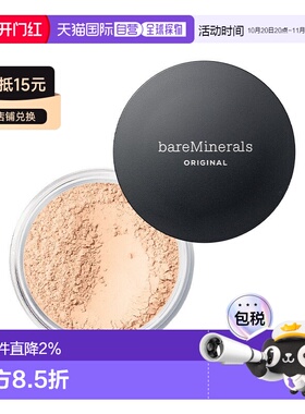 欧洲直邮BareMinerals贝茗经典矿物粉底散粉SPF15 8g 持久遮正品