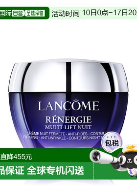 欧洲直邮法国兰蔻立体塑颜紧致晚霜50ml紧致下颚线抗皱红茶正品
