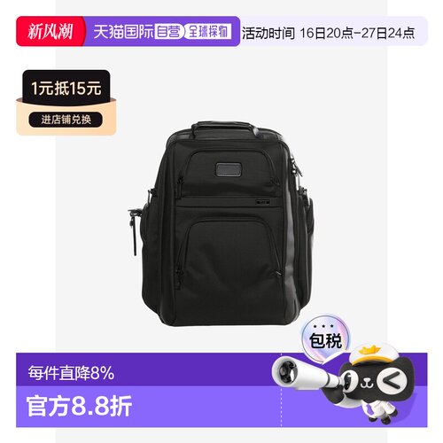 TUMI途明Alpha 4商务双肩包 158957-1041
