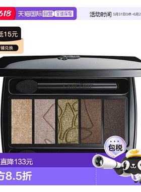 欧洲直邮LANCOME兰蔻梦魅5色眼影warm同色系哑光大地色眼影盘17