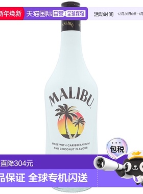 欧洲直邮Malibu马利宝朗姆酒21%700ml口感细致甜润味道清香馥郁
