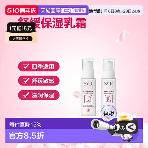欧洲直邮SVR舒唯雅舒缓保湿面部乳霜 40ml 滋润保湿舒缓敏感正品