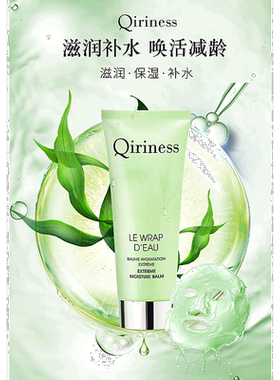 欧洲直邮Qiriness/科宁思密集保湿海藻面膜75ml正品