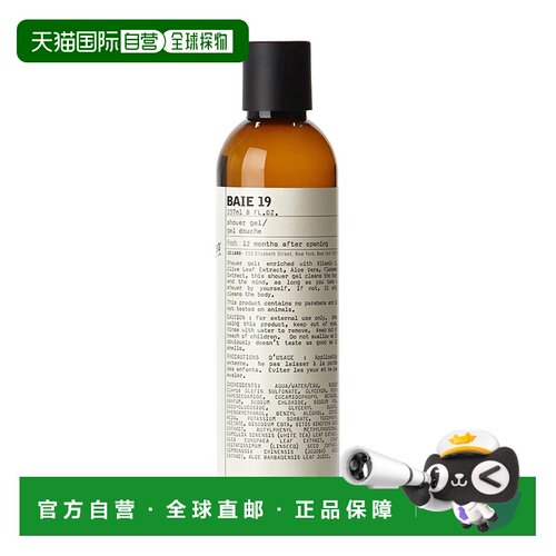 欧洲直邮Le labo/香水实验室 经典系列啫喱沐浴露237ml BAIE正品