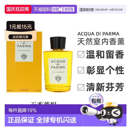 欧洲500ml直邮室内香薰