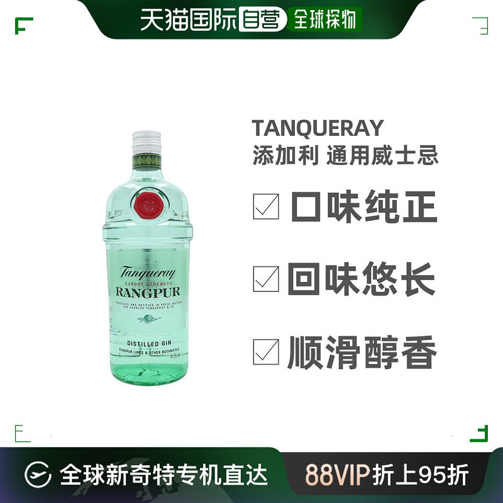 欧洲直邮tanqueray添加利金酒英国41.3度1000ml进口洋酒口味独特-封面