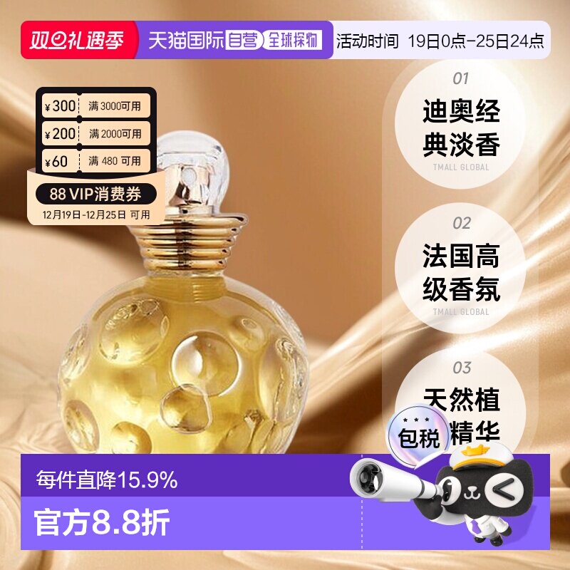 欧洲直邮DIOR迪奥DOLCE VITA淡香水100mL 花香调自然持久正品