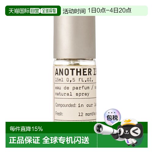 欧洲直邮Le Labo 香水实验室 别样13 Another 13 15ML正品