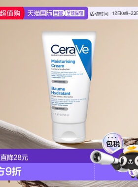欧洲直邮适乐肤特效修复面霜 CERAVE BAUME HYDRANTANT 50ML保湿