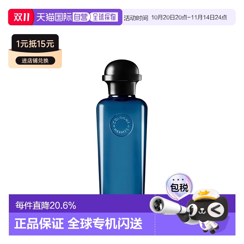 欧洲直邮Hermes爱马仕黑柠檬古龙水系列香水正品中性柑橘