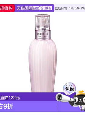 欧洲直邮cosmedecorte牛油果乳液300ml男女通用护肤品牌正品黛珂