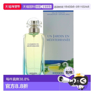 香港直邮Hermes爱马仕花园系列地中海花园香水清新EDT100ml正品