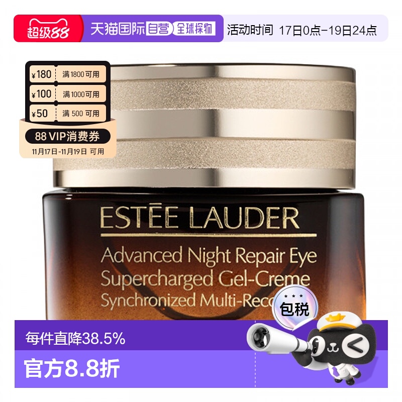 香港直邮Estee Lauder雅诗兰黛小棕瓶眼霜再生基因修复15ml正品