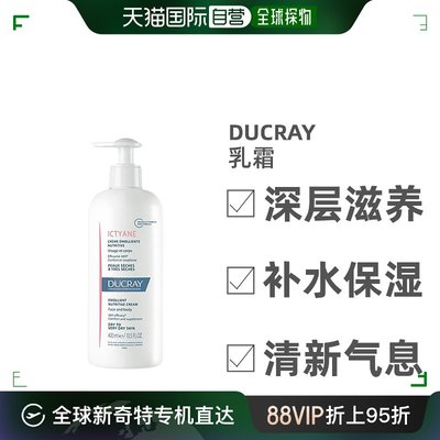 自营｜Ducray护蕾婴幼儿面部身体乳霜肌肤保湿补水孕妇适用保湿乳