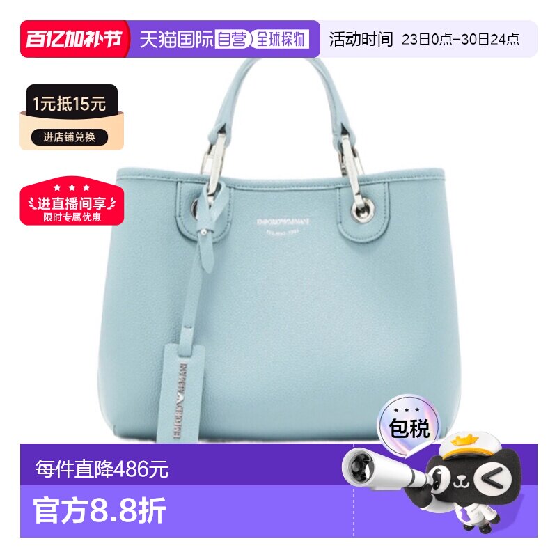 1h可退 香港直邮Emporio Armani 磁扣子母包可拆肩带斜挎手提托特