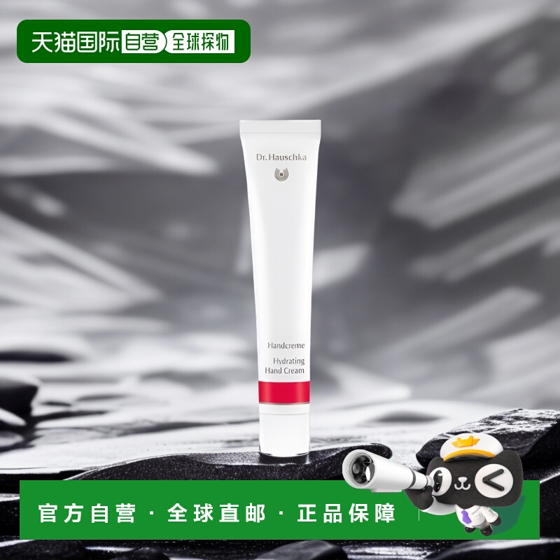 欧洲通用乳液护手霜