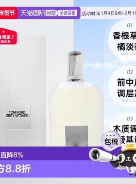 欧洲直邮TOMFORD汤姆福特灰色香根草浓香水EDP中性50/100ml正品