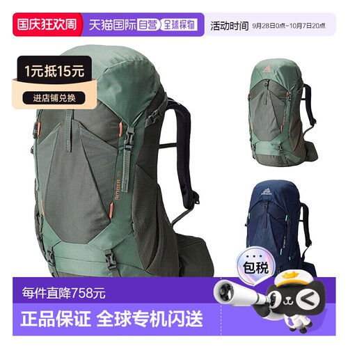 gregory格里高利Amber 34L/44L徒步登山双肩包男【付后1h可退】