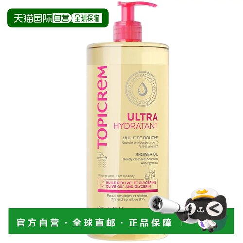 欧洲直邮Topicrem/特碧润高保湿沐浴油1000ml/瓶 舒缓干痒滋正品