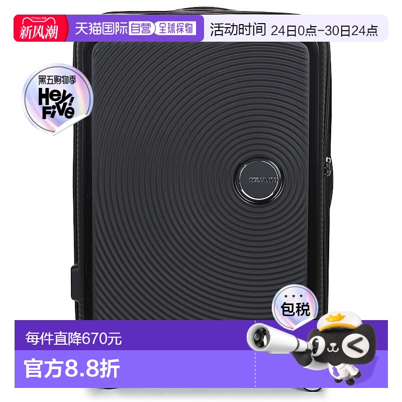 欧洲直邮American Tourister 美旅 SOUNDBOX SPINNER 67/24 TSA E