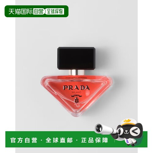 欧洲直邮Prada 普拉达 Paradoxe Intense Eau De Parfum 我正品