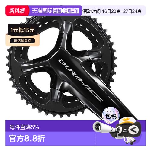 欧洲直邮SHIMANO Dura Ace FC-R9200 2×12速曲柄组