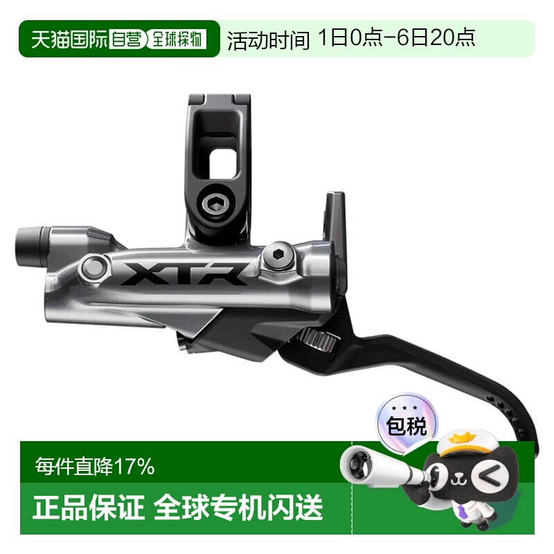 欧洲直邮SHIMANO BL-M9220 XTR 左刹车手柄图片