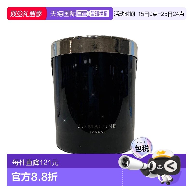 欧洲直邮Jo malone祖玛珑馥郁系列香薰200g JASMINE茉莉和金正品