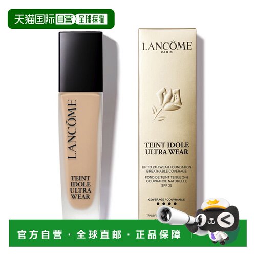 欧洲直邮兰蔻 持妆粉底液 SPF 35 220C正品持久水润尼龙