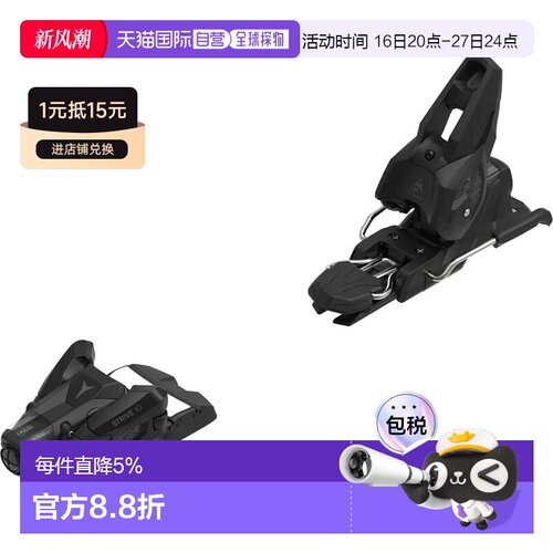 香港直邮ATOMIC 高山滑雪固定器 Strive 10 GW 100 mm