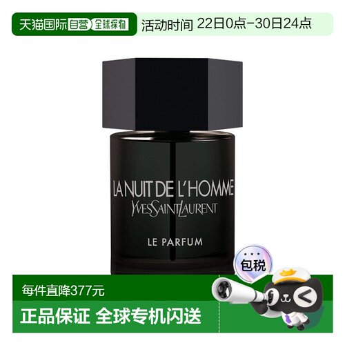 欧洲直邮YSL圣罗兰暗夜男士香精版浓香水EDP 60-100ml 馥奇正品