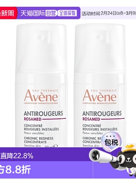 欧洲直邮Avene雅漾去红舒敏修护精华乳30mlx2 玫瑰痤疮修护正品