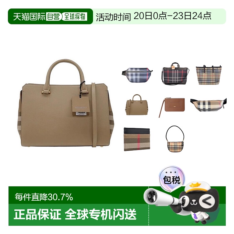 欧洲直邮自营Burberry博柏利女士时尚徽标印花可调节肩带手提包