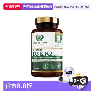欧洲直邮ROH皇家橡树维生素d3+k2胶囊3000IU孕妇活性维他命60粒