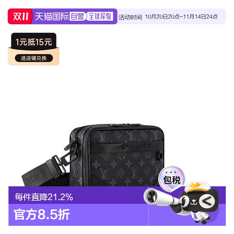 自营 1h可退 Louis Vuitton路易威登LV Alpha 系列 男士斜挎包