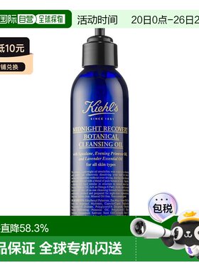 Kiehl's科颜氏夜间修复卸妆油175ML正品温和