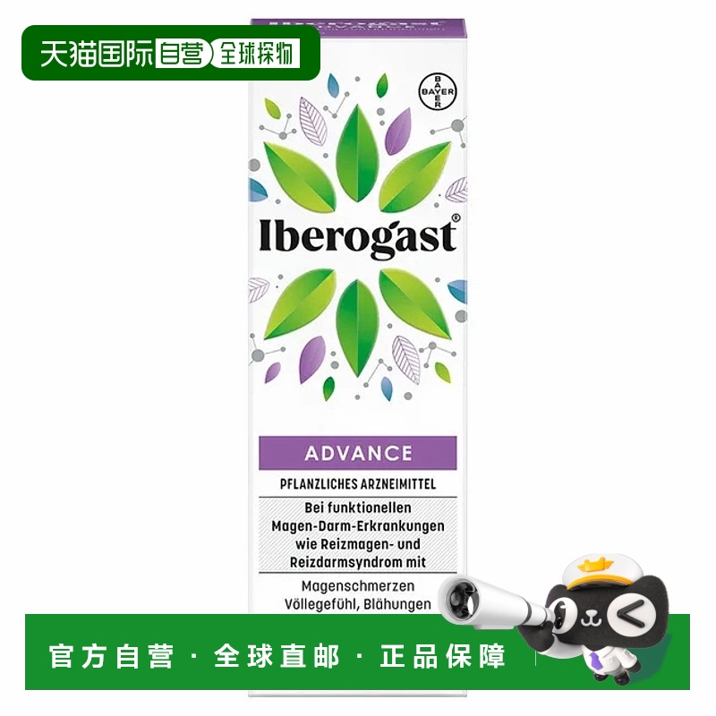 欧洲直邮Iberogast Advance Flüssigkeit Zum Einnehmen 50 Ml