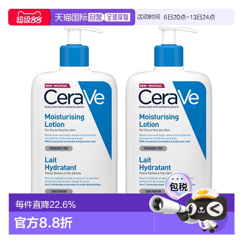 欧洲直邮Cerave适乐肤全天候保湿C乳473mlx2瓶装正品