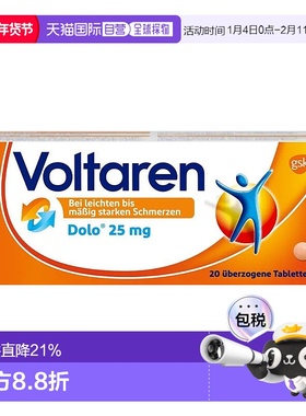 香港直邮德国原装扶他林Voltaren关节消炎止疼片20粒 肌肉软组织