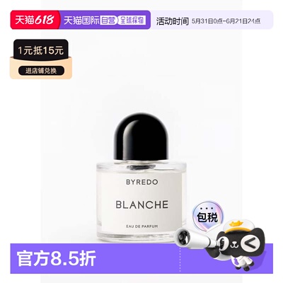 美国直邮BYREDO - Blanche Eau De Parfum正品
