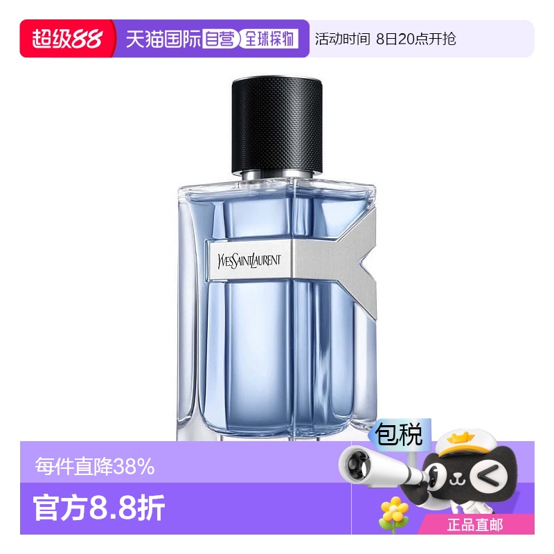 欧洲直邮YSL Y EDT RENO 圣罗兰 男性沁藍淡香水
