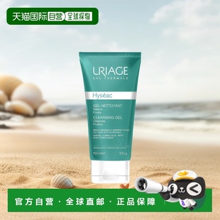 轻柔低泡正品 欧洲直邮Uriage 瓶 500ml 依泉平衡油脂洁面啫喱150