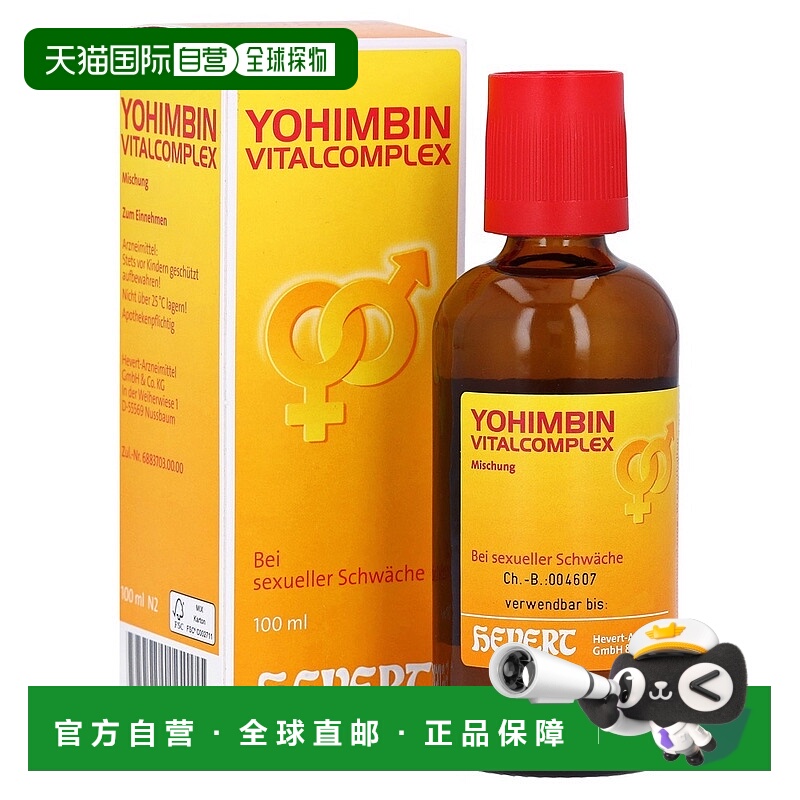 欧洲直邮德国药房HEVERT顺势男士紧张焦虑功能低下障碍滴剂100ml