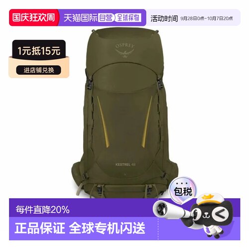 OSPREY小鹰 Kestrel 38L/48L大容量徒步登山包户外双肩包