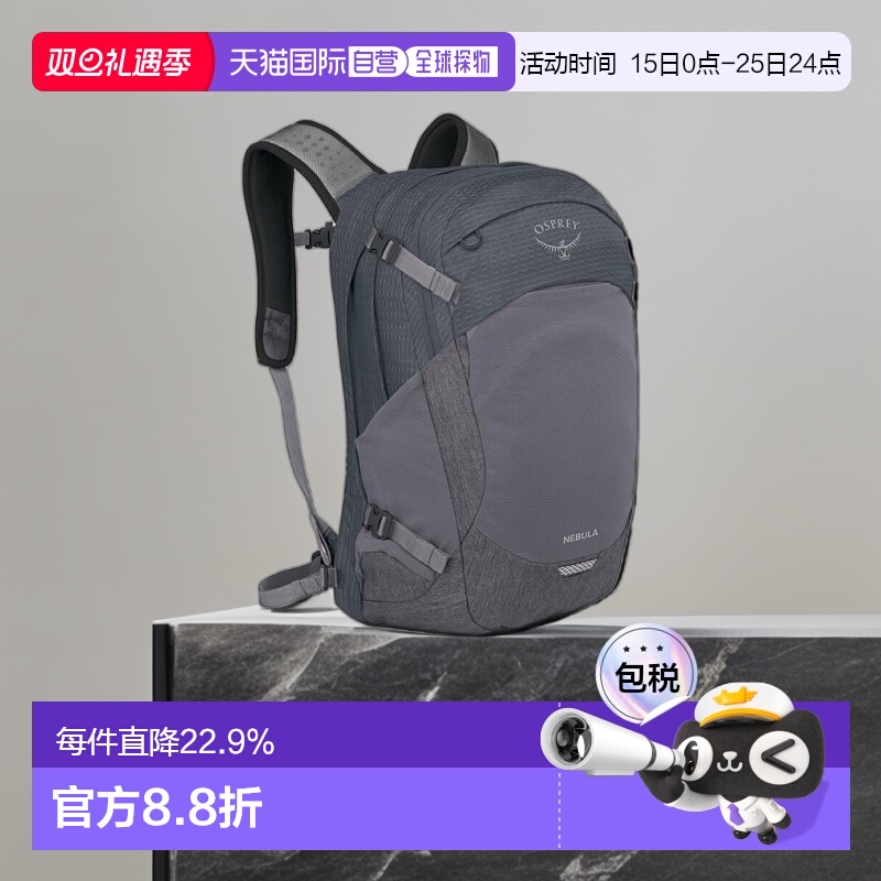 自营欧洲直邮Osprey小鹰 Nebula 32L男女通用钨灰色尼龙日常背包