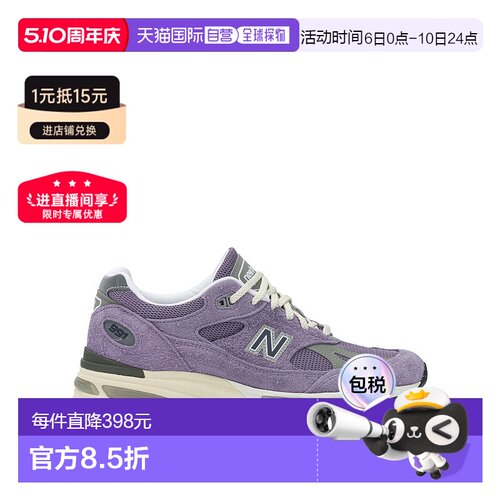 香港直邮New Balance  男士 
