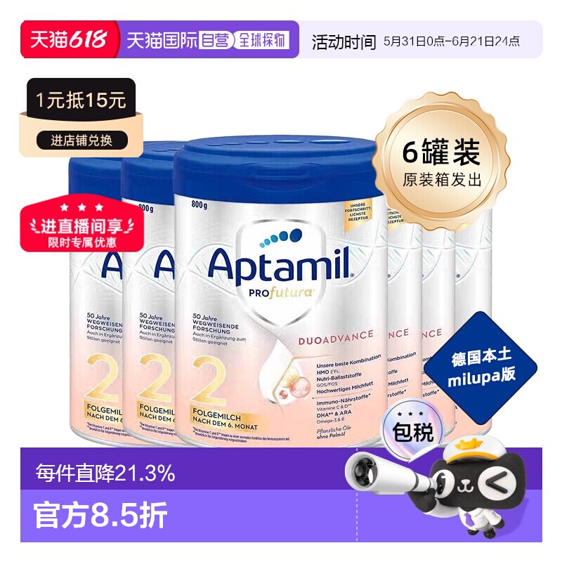 6罐 欧洲直邮APTAMIL爱他美白金6-36个月婴幼儿奶粉800g原装箱