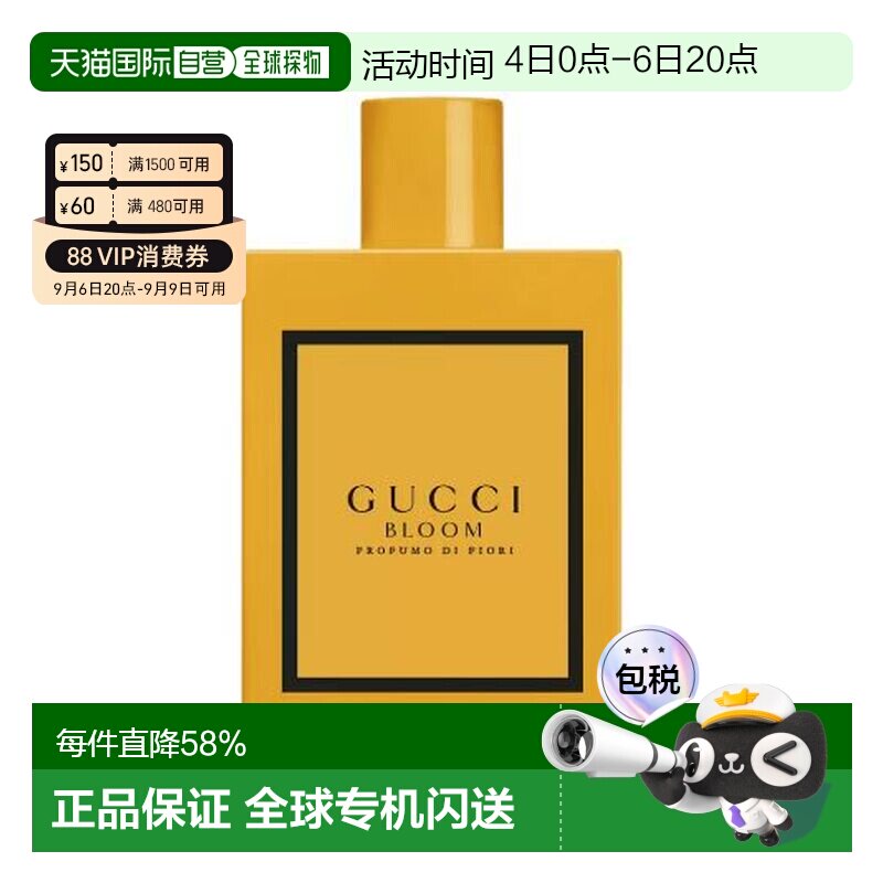 香港直邮Gucci古驰花悦梦意女士香水EDP50/100ml清新自然馥郁芬芳