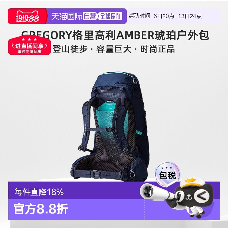 欧洲直邮GREGORY格里高利AMBER户外徒步登山双肩背包女款34L/44L图片