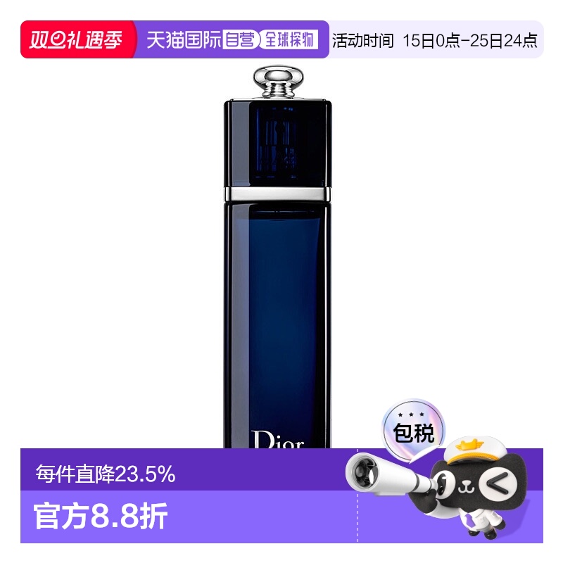 欧洲直邮CHRISTIAN DIOR迪奥 蓝魅惑淡香精30/50/100ML正品